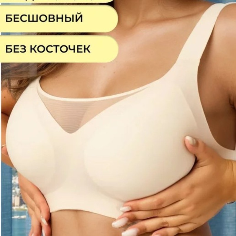 Plus Size Bras Wireless Minimi - огляд і ціна Full Coverage Bra